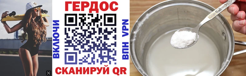 ГЕРОИН гречка  Александровск 