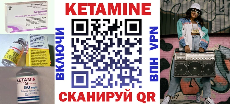 КЕТАМИН VHQ  как найти закладки  МЕГА как зайти  Александровск 