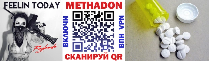 МЕТАДОН methadone закладки MEGA ссылки Александровск